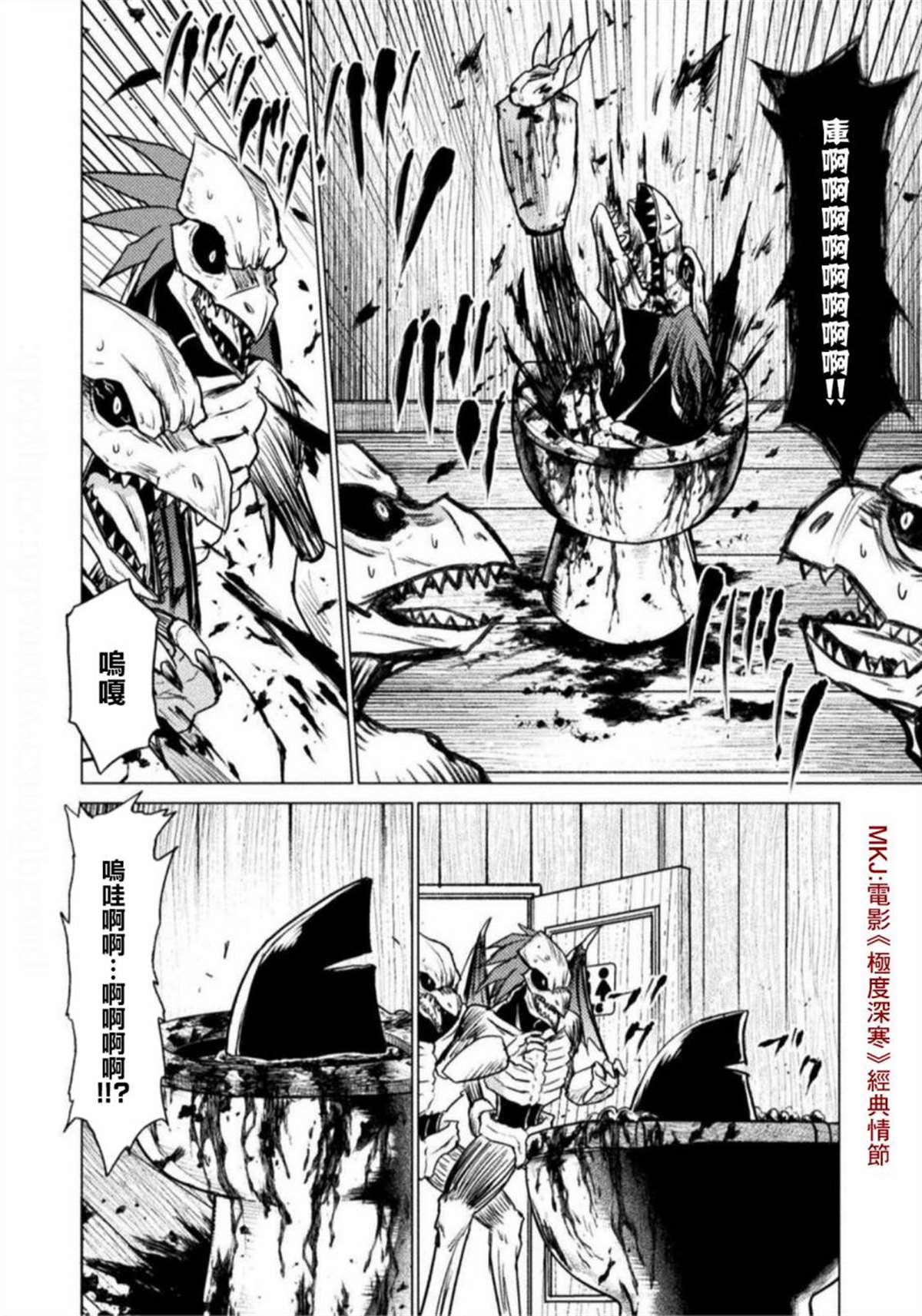 第3话21