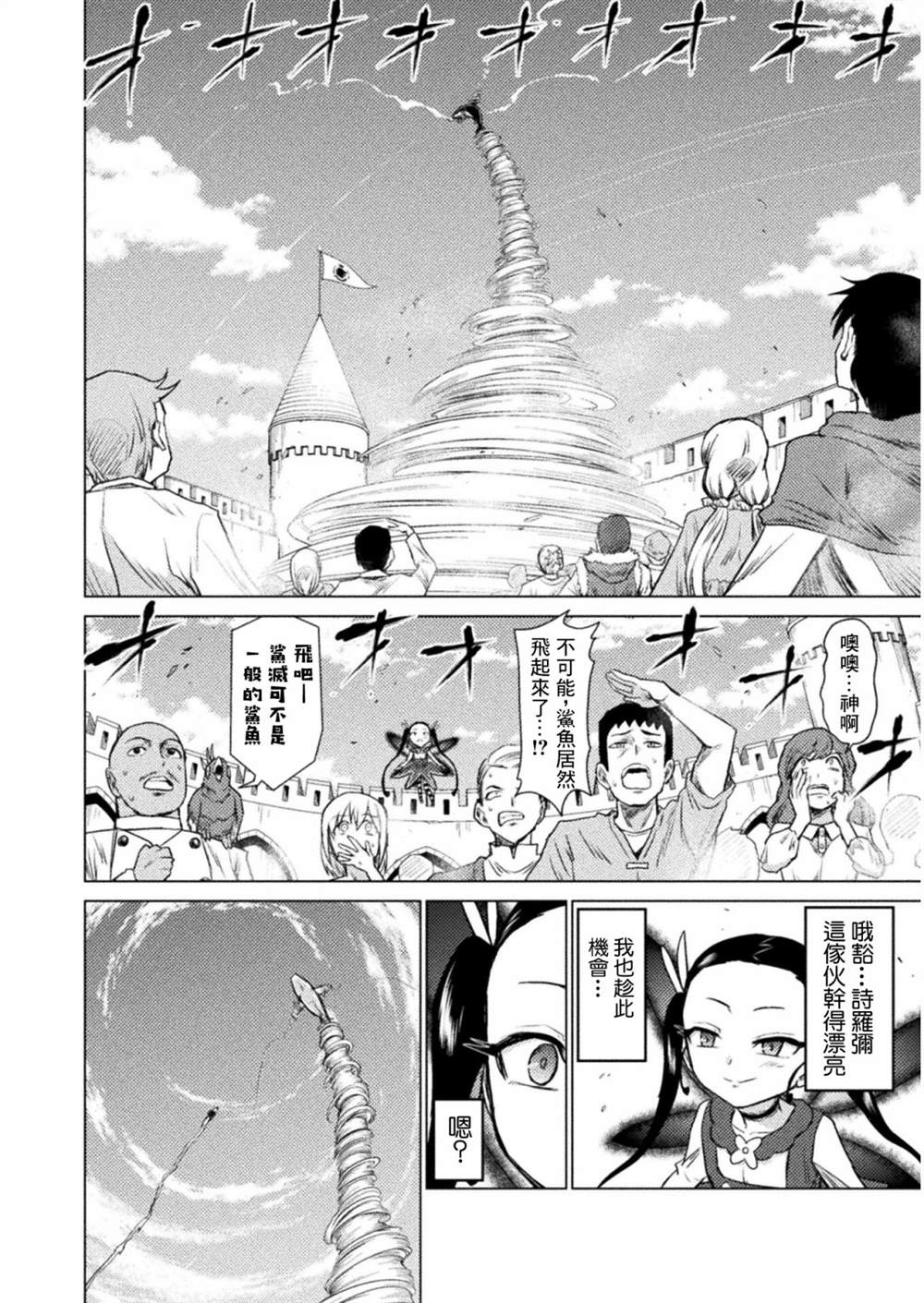 第7话33