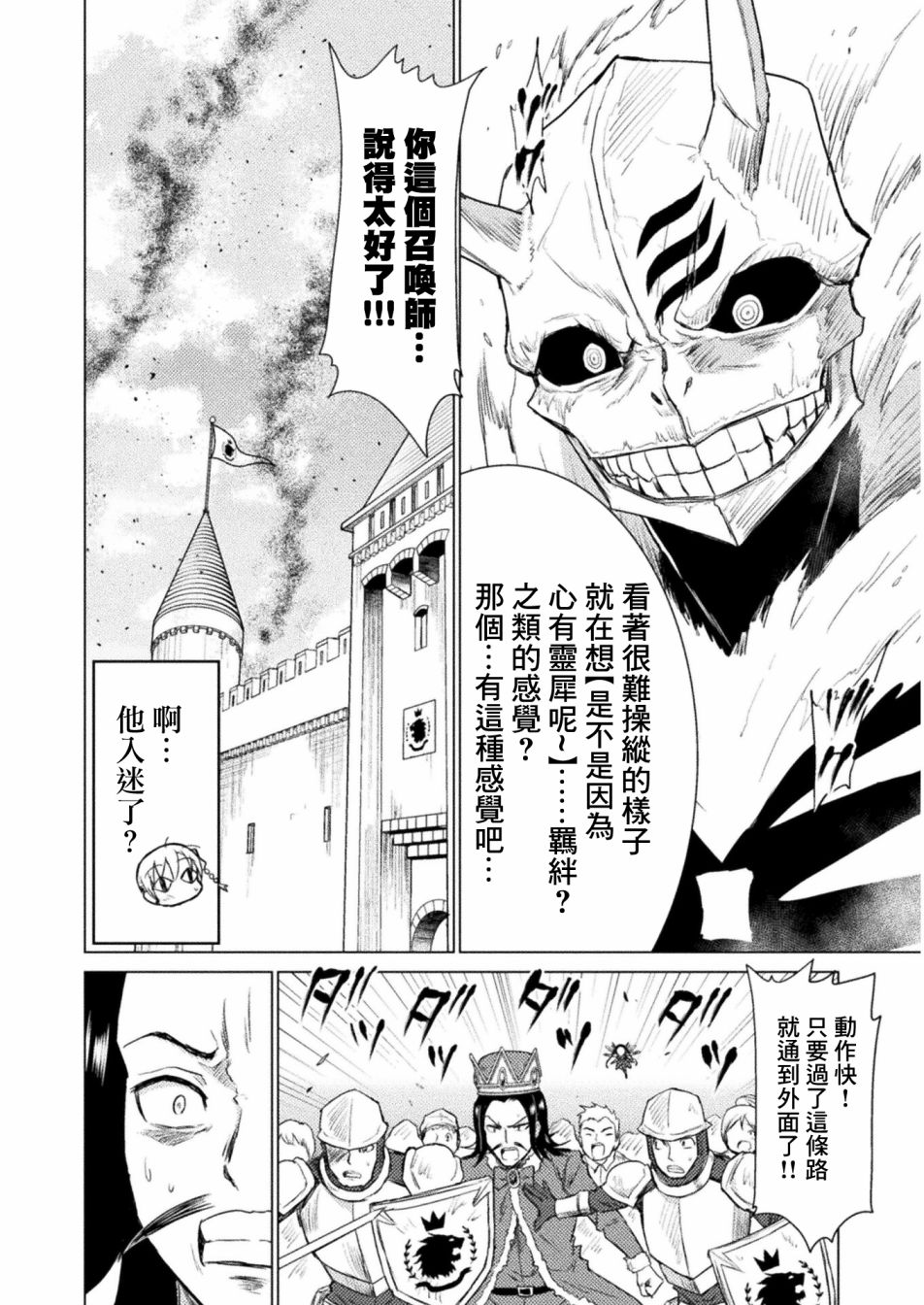 第8话29