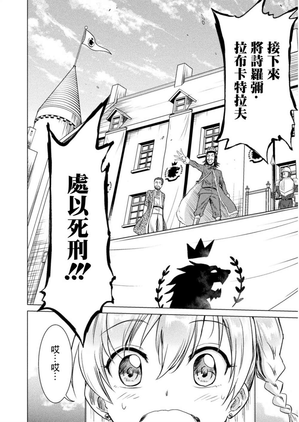 第7话9