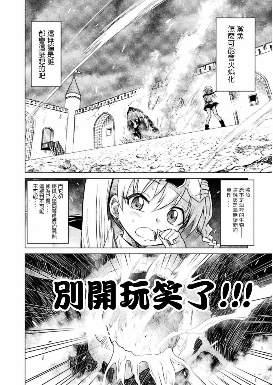 第9话24