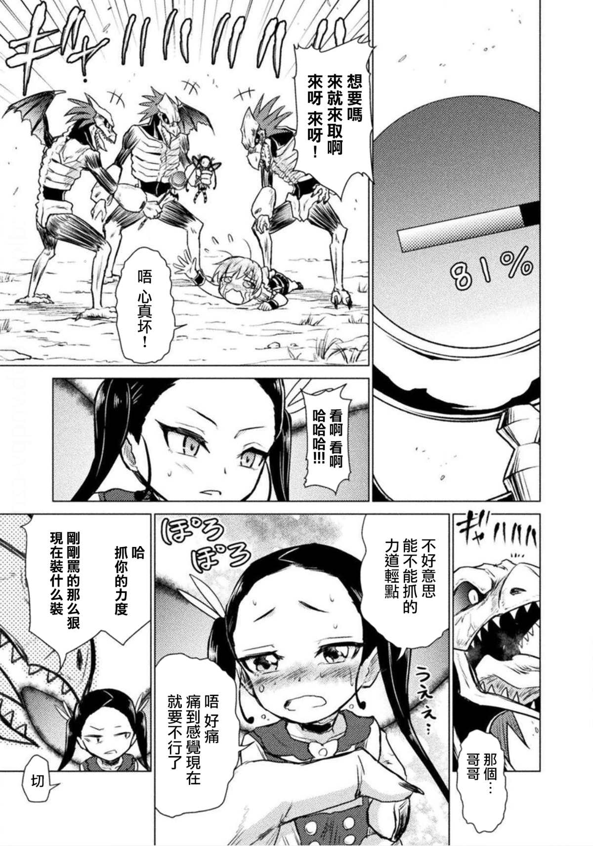 第5话11