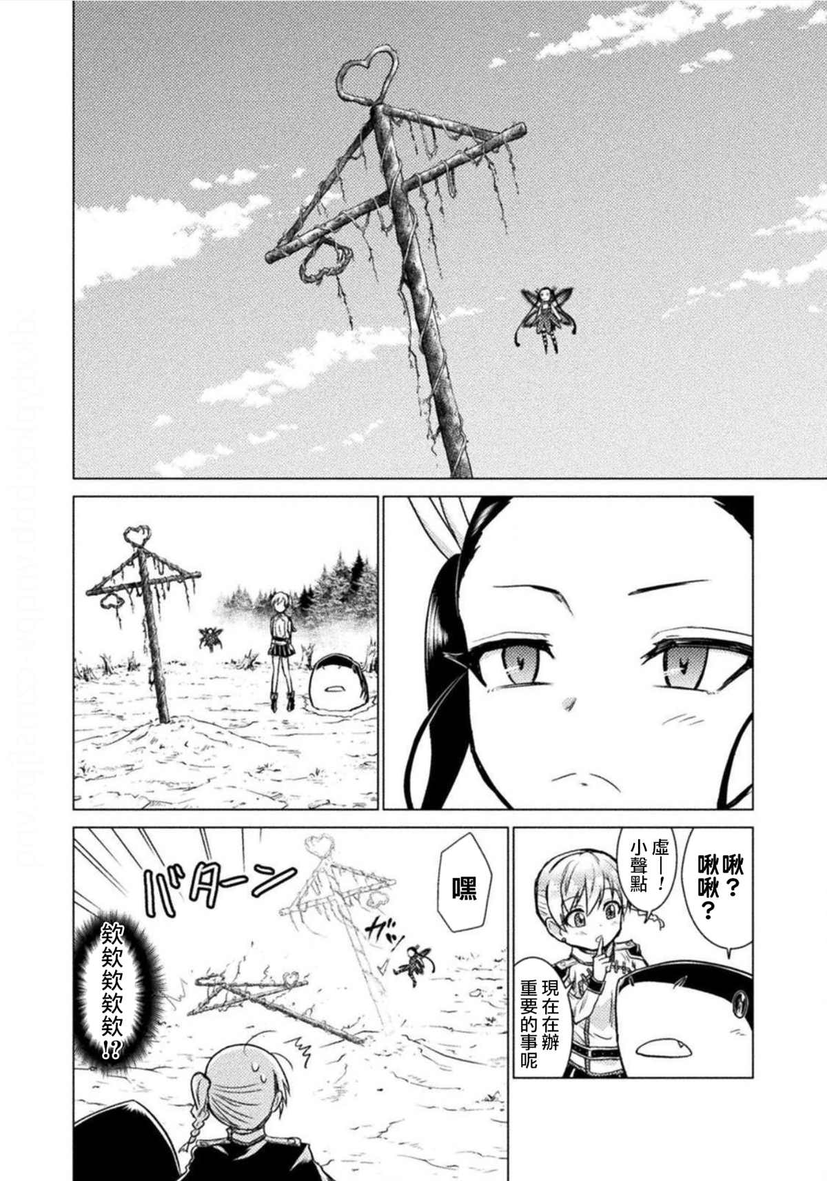 第5.2话15