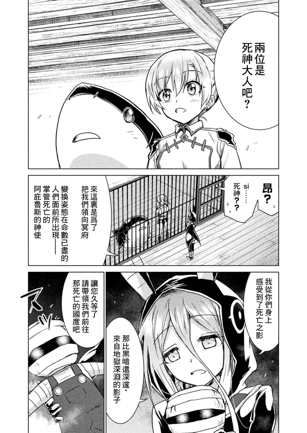 第11话27