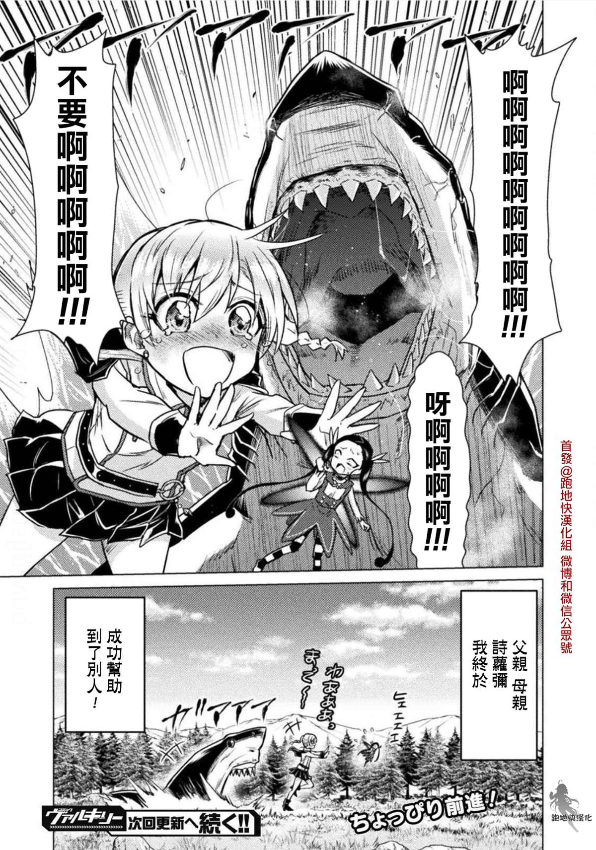 第5.2话18
