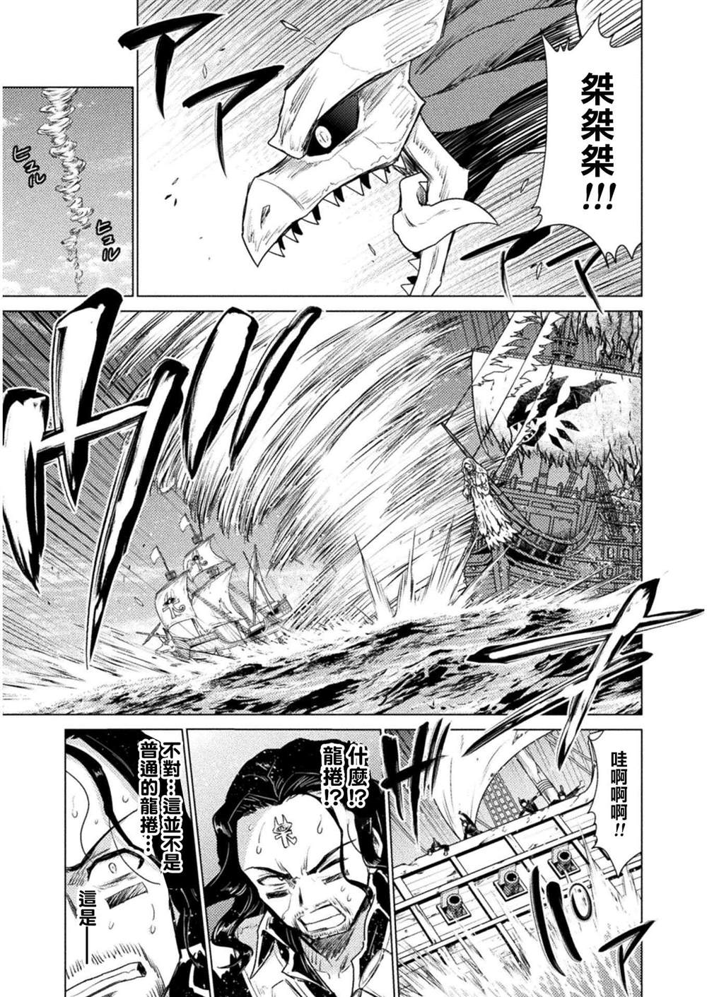 第11话8