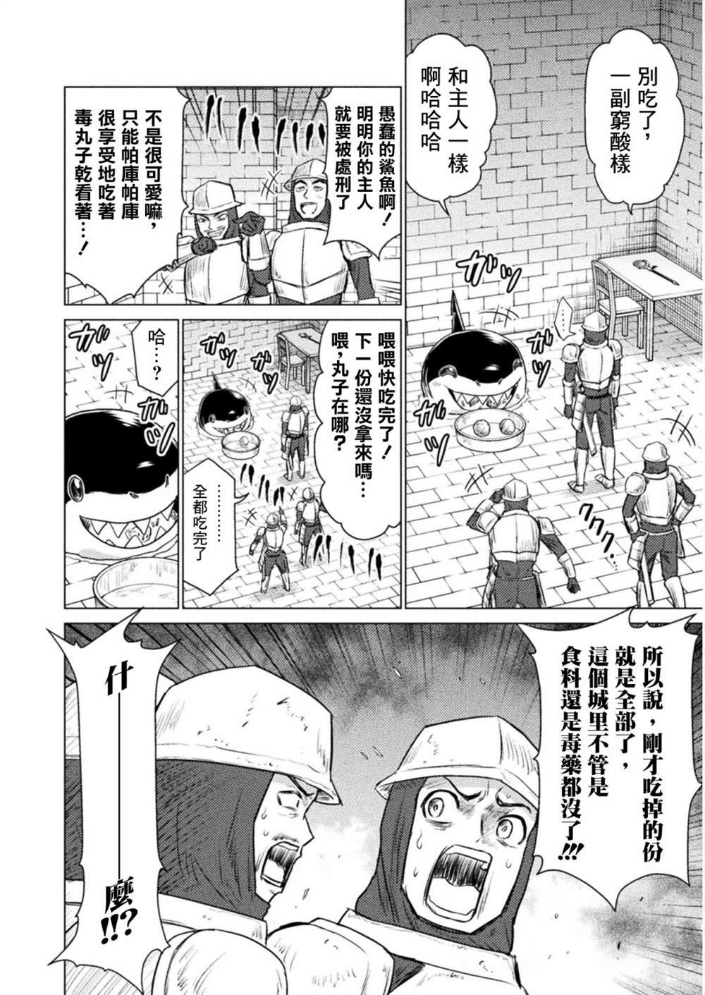 第7话17