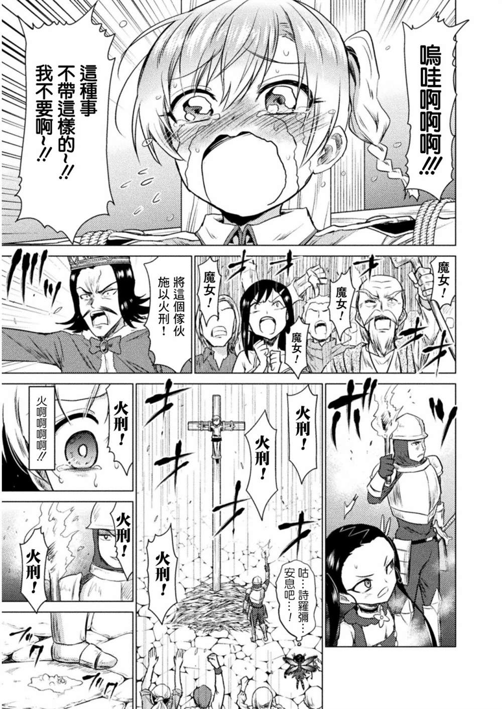 第7话28