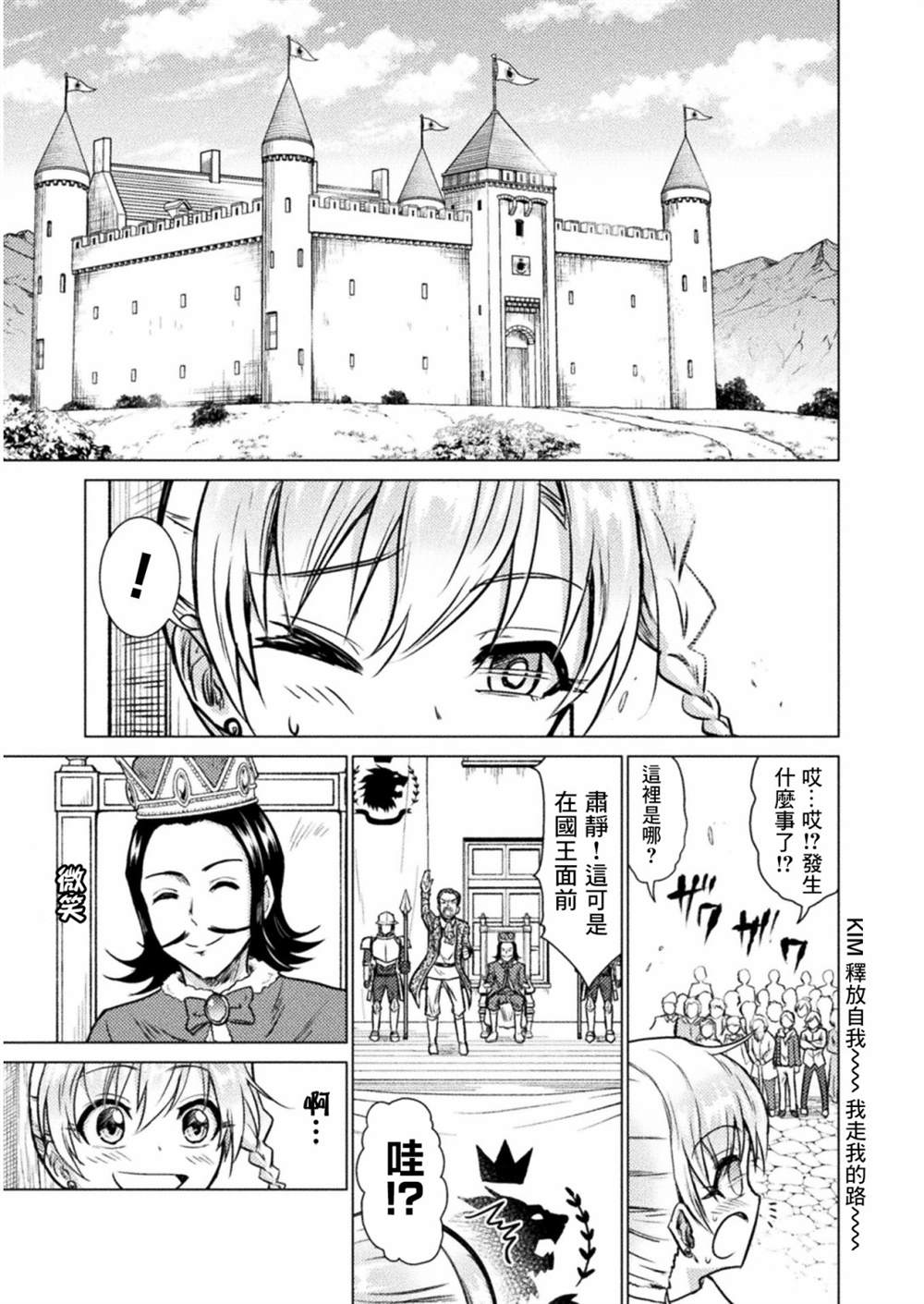 第7话8