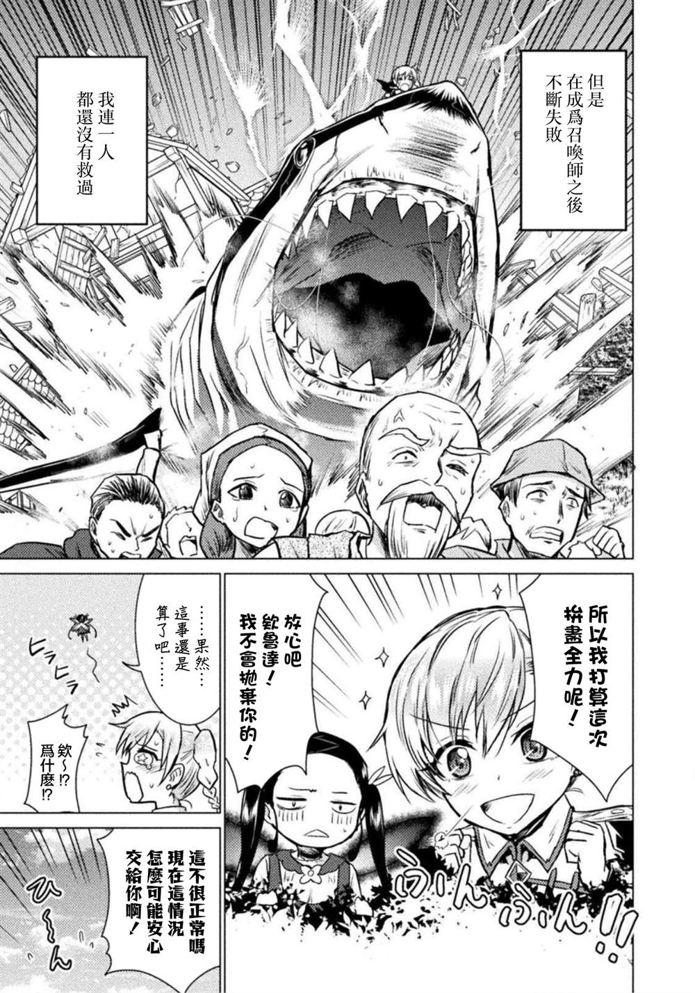 第4话21