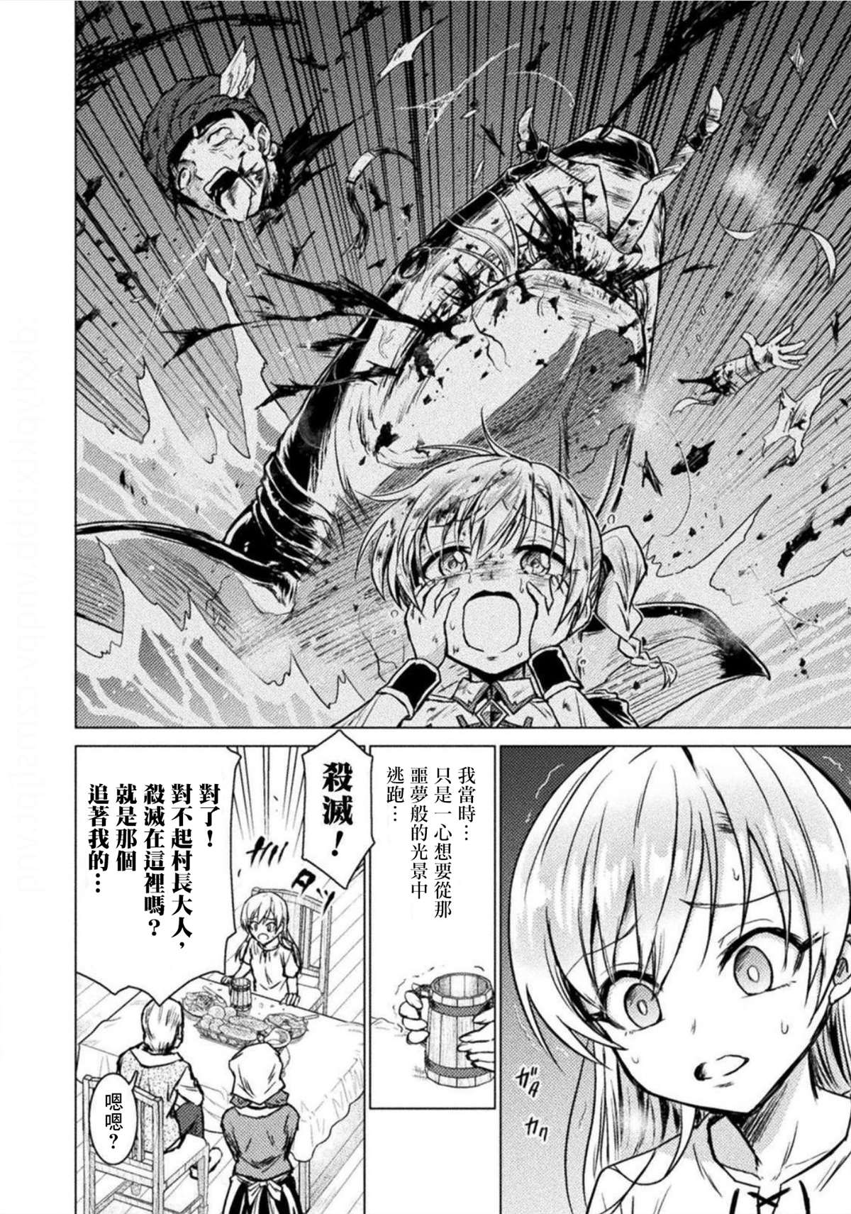 第3话5