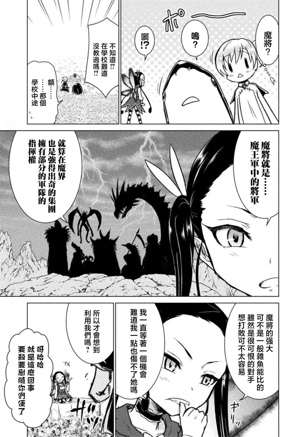 第4话9