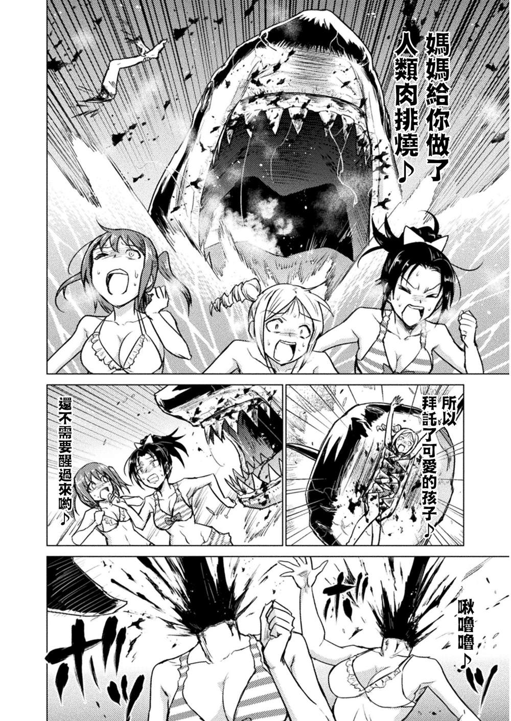 第6话23