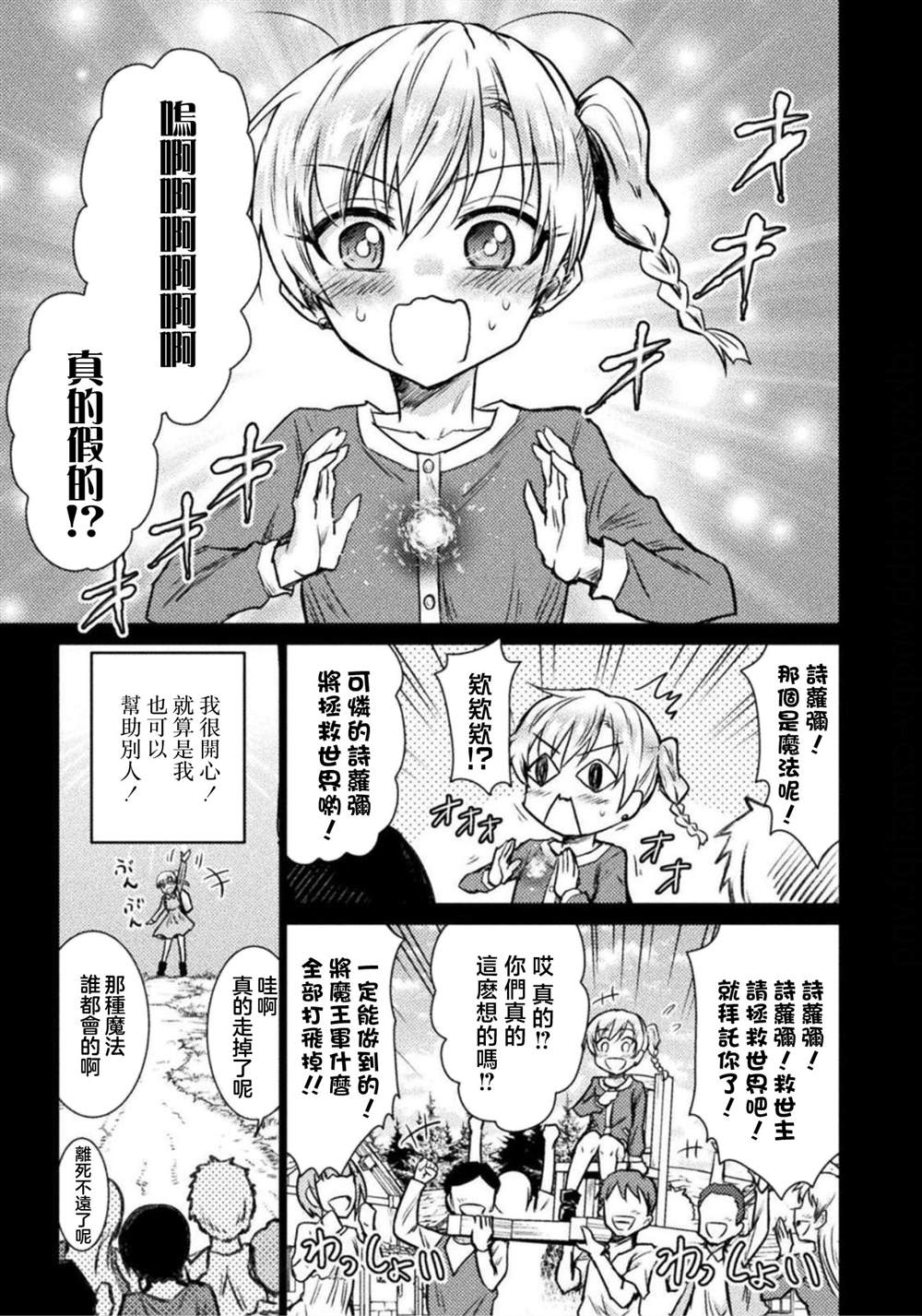 第4话19