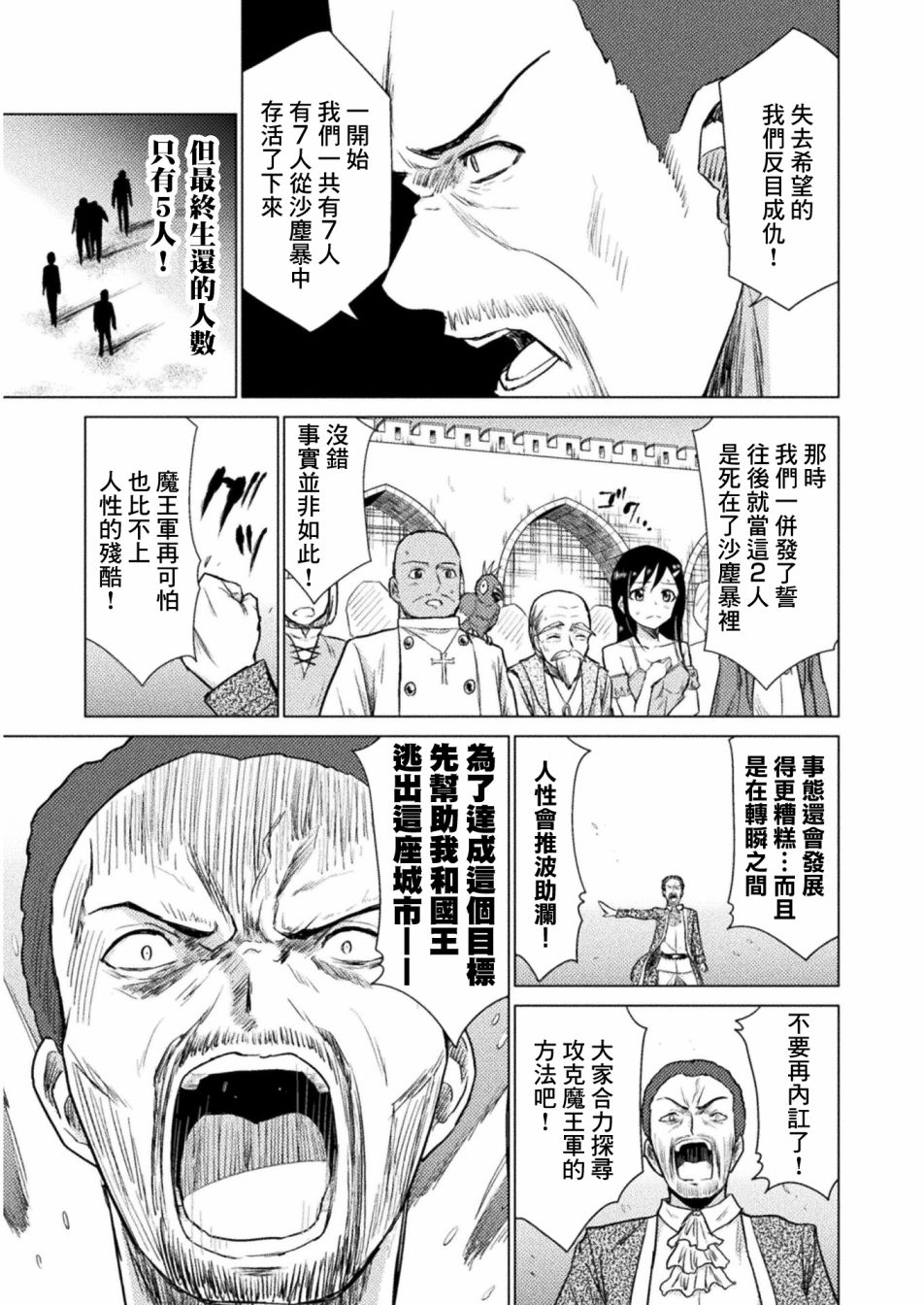 第8话14