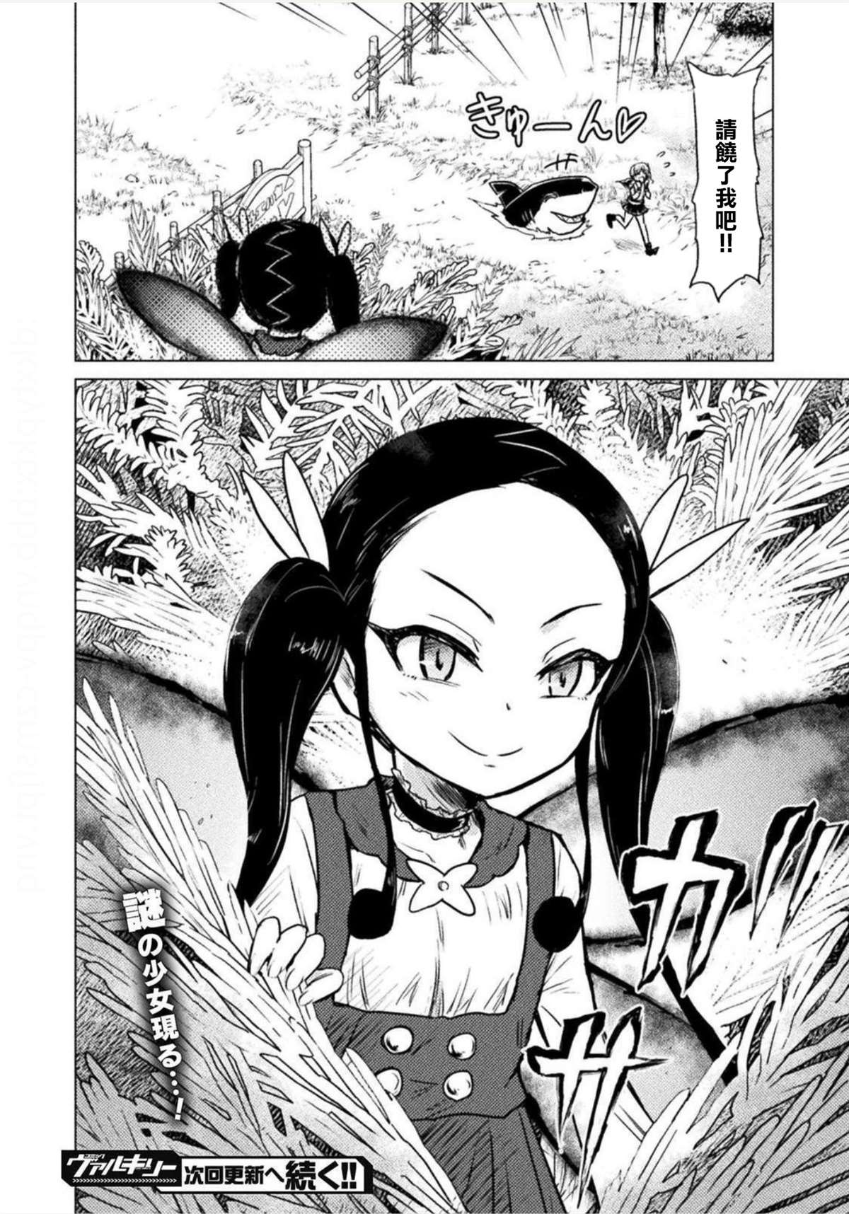 第3话33