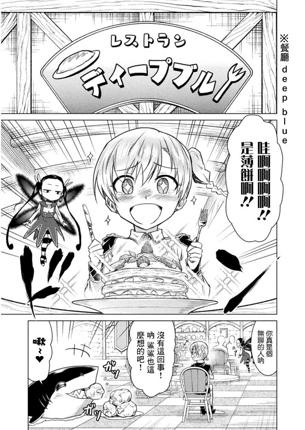 第7话4
