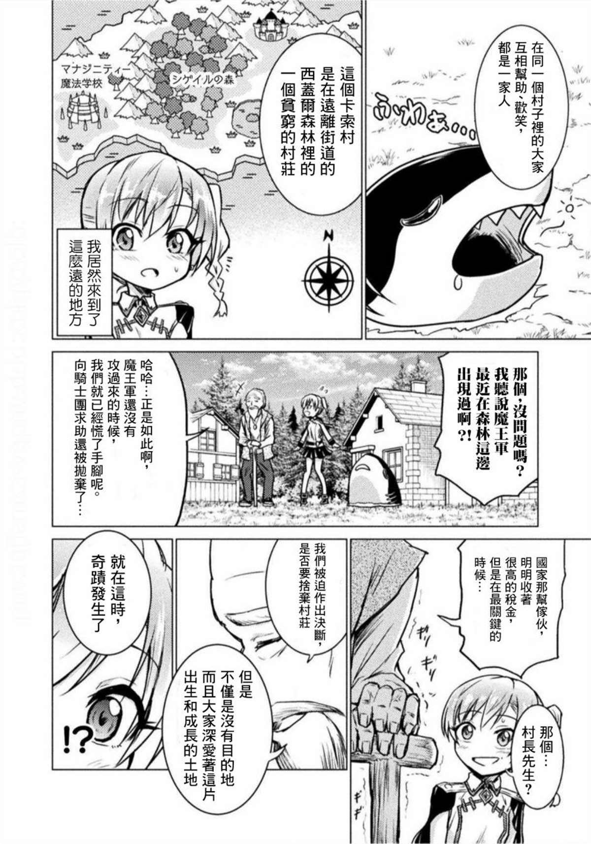 第3话9