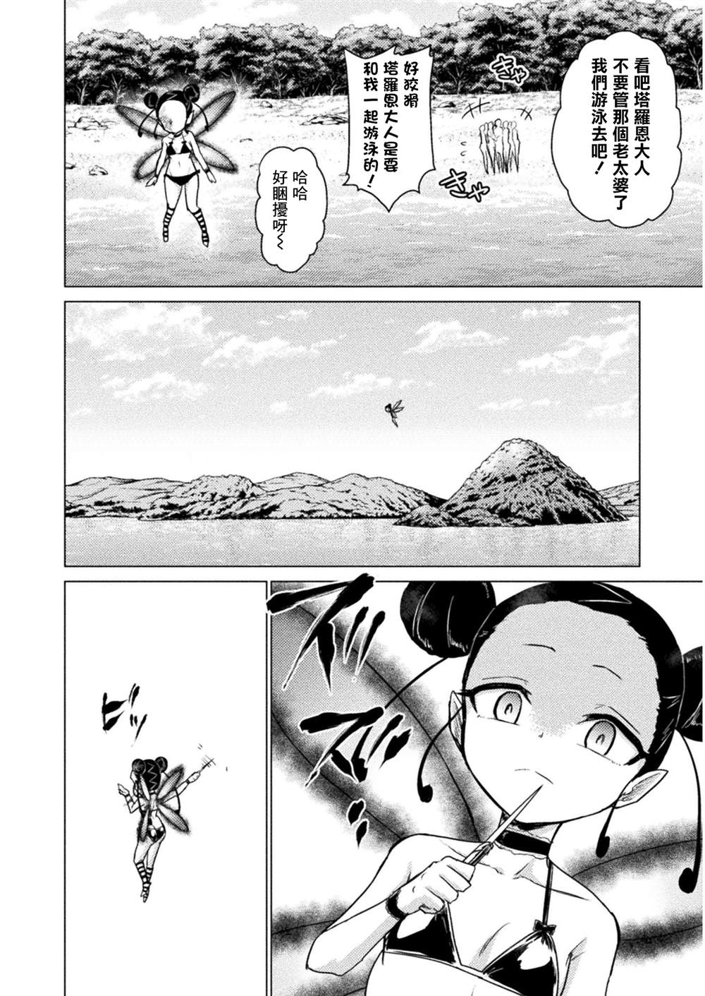 第6话11