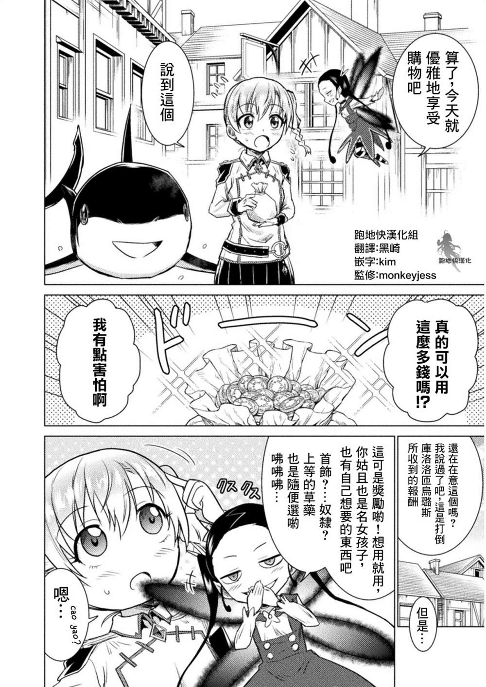 第7话3