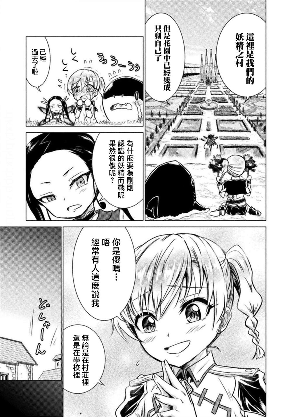 第4话17