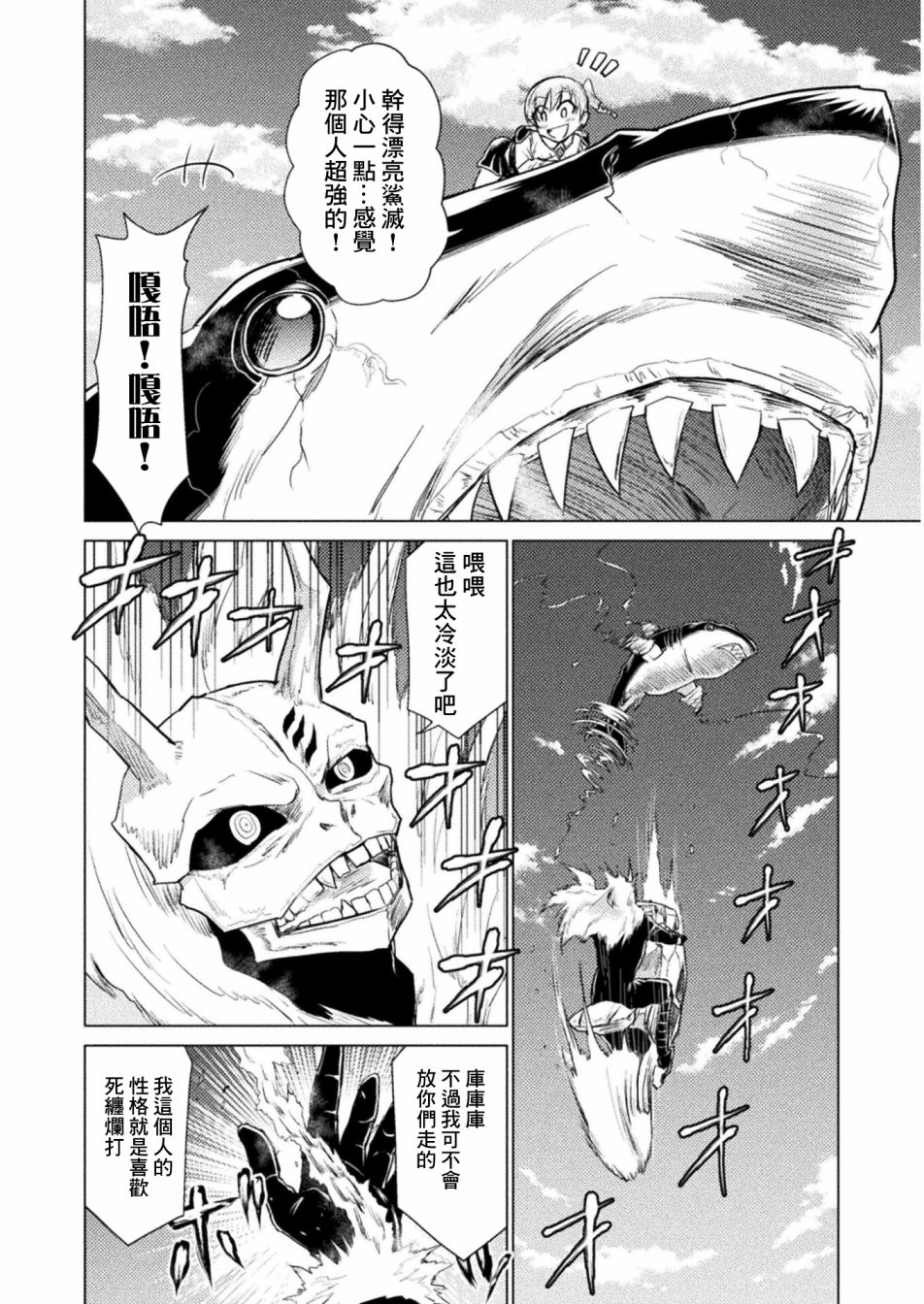 第8话7