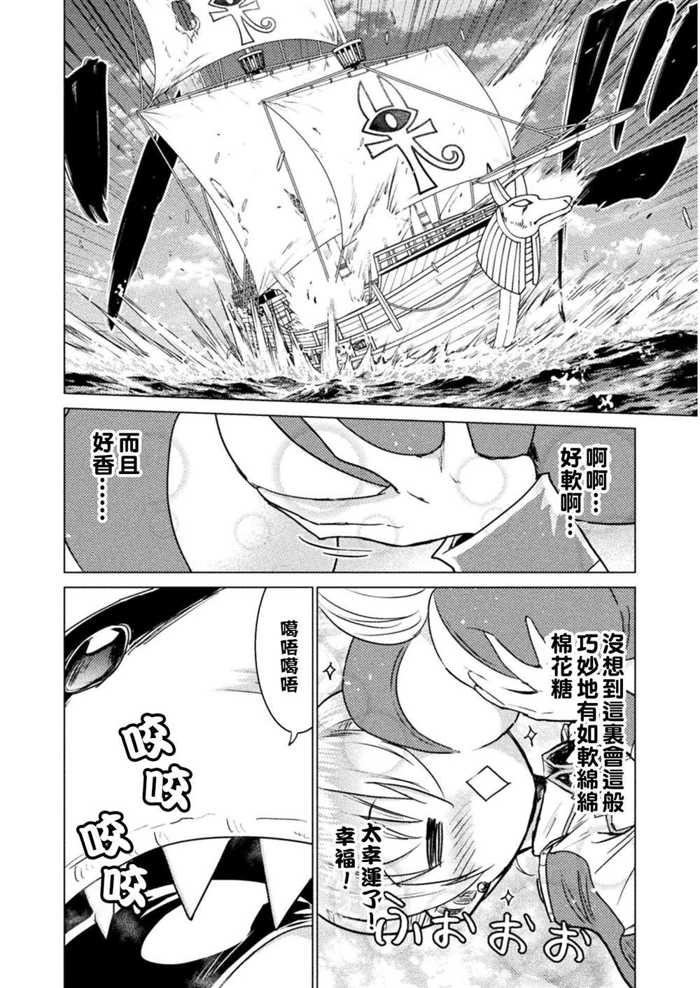 第11话14
