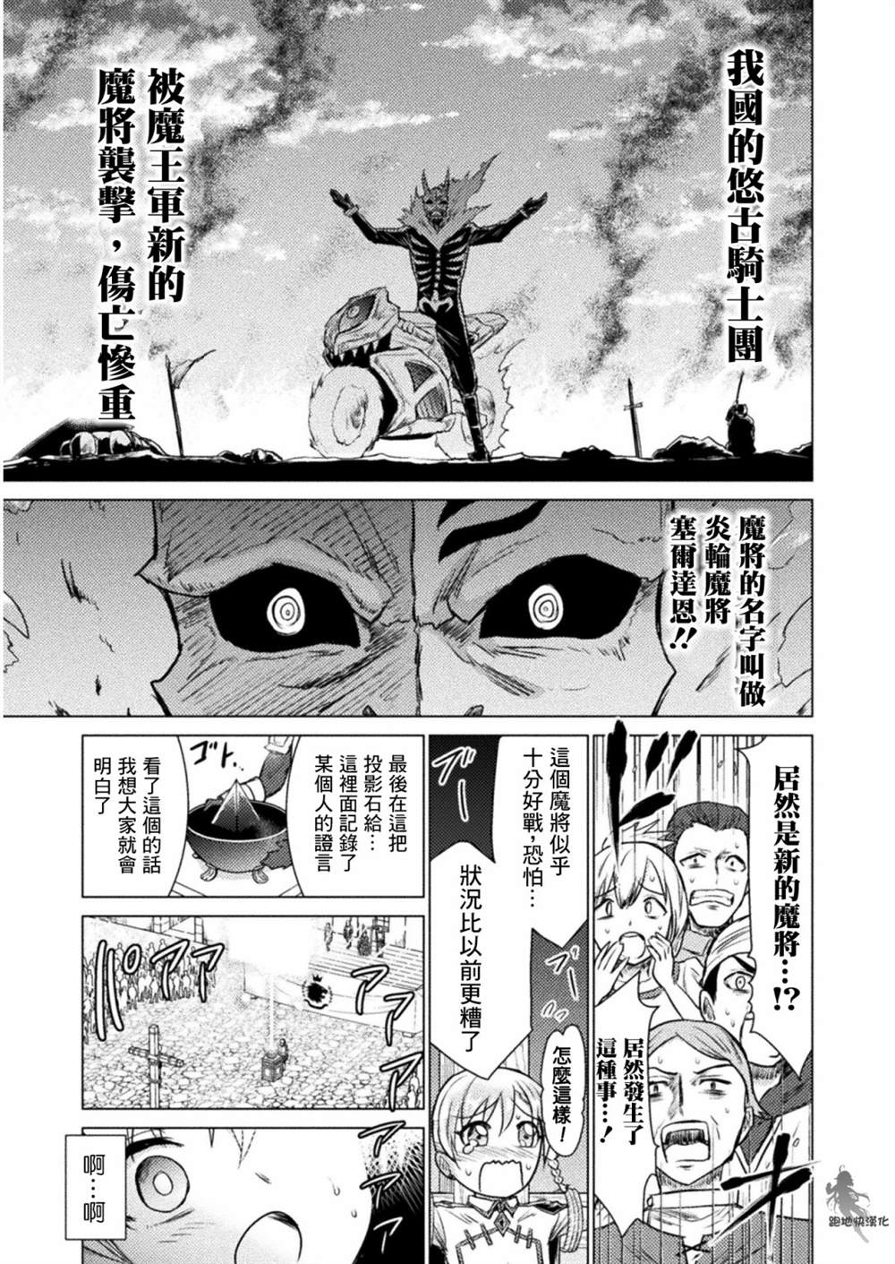 第7话20