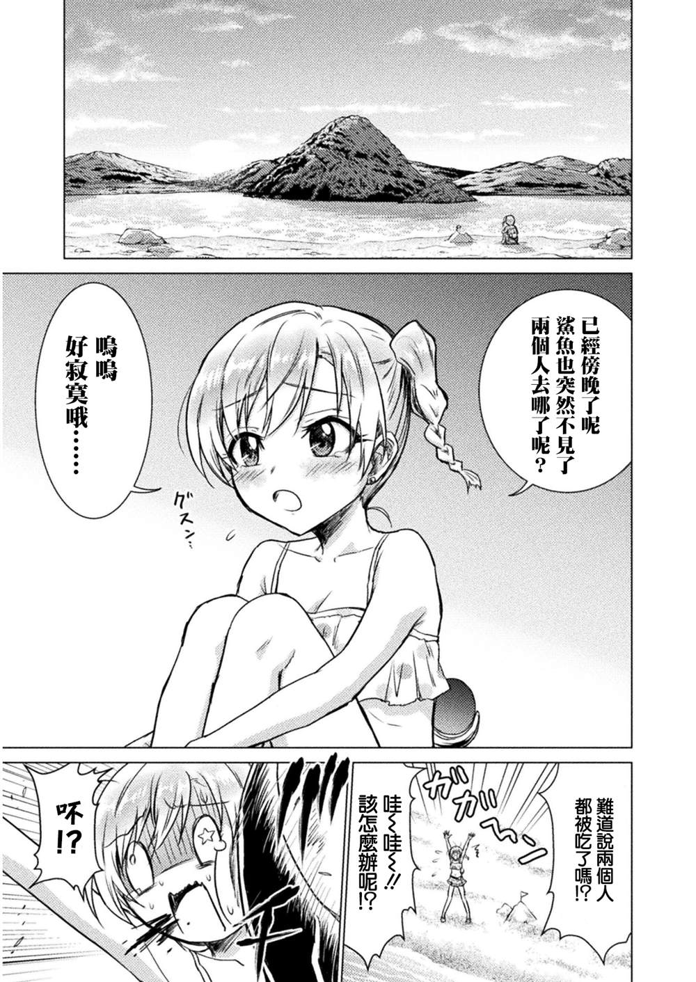 第6话32