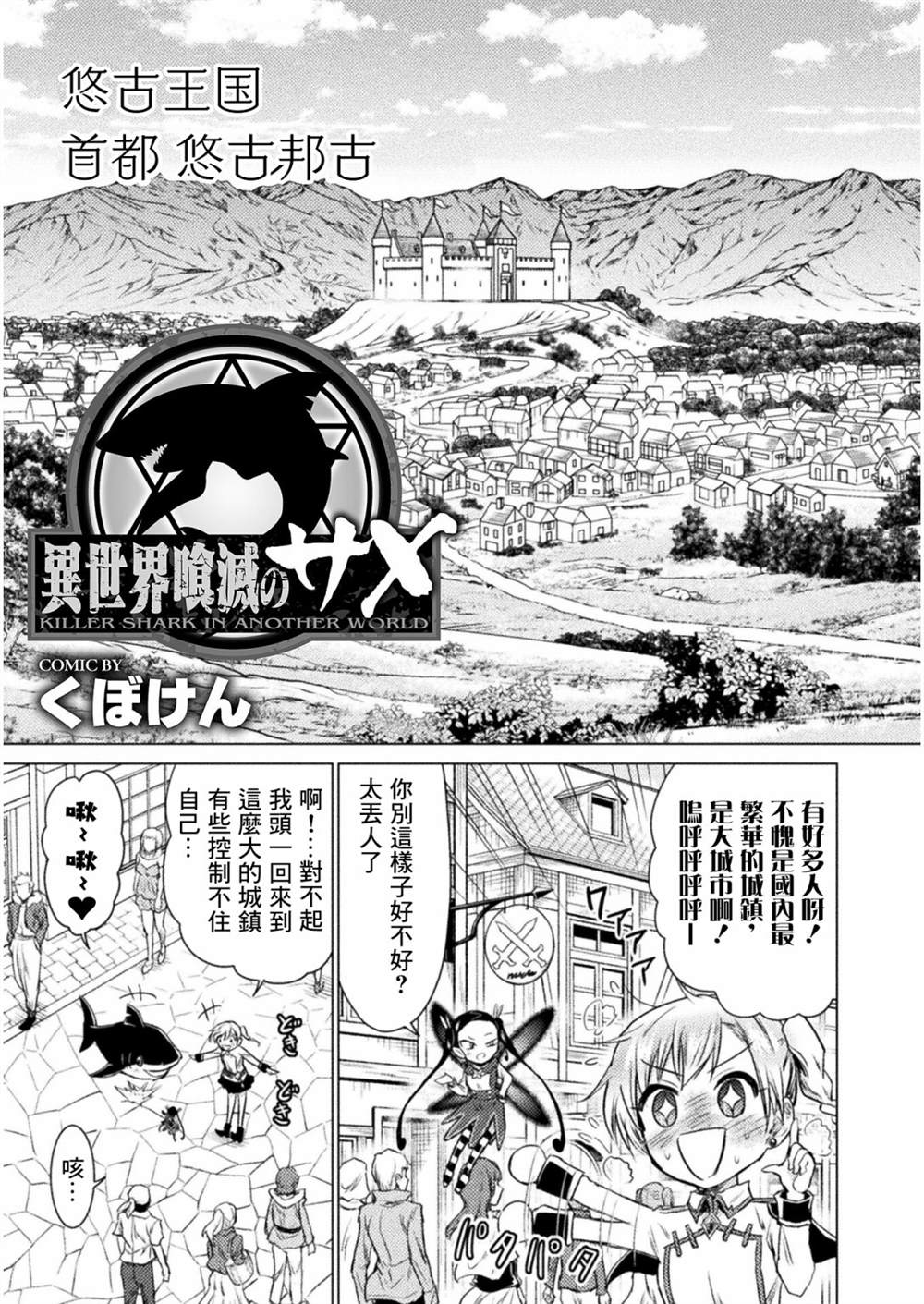 第7话2