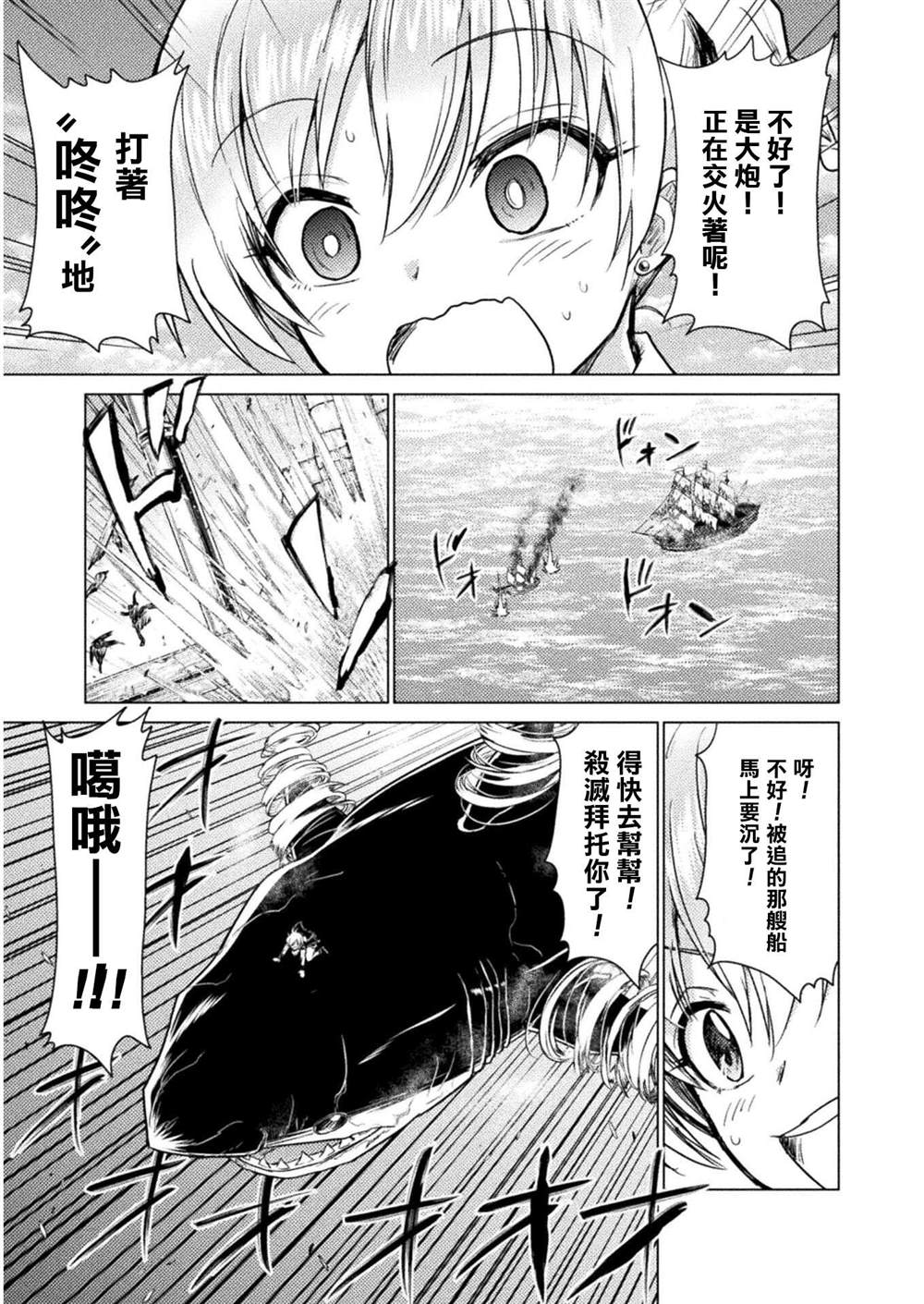 第11话2