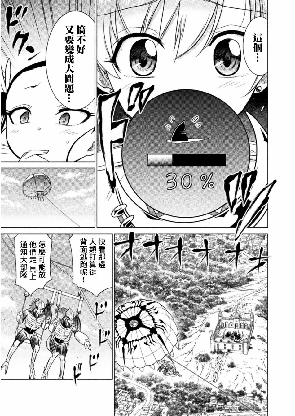 第8话22
