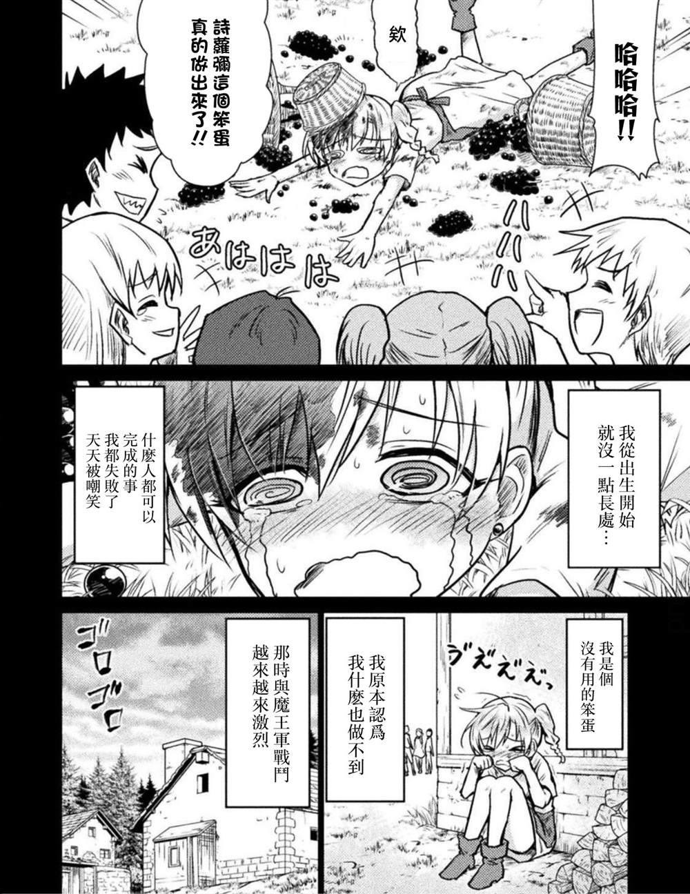 第4话18