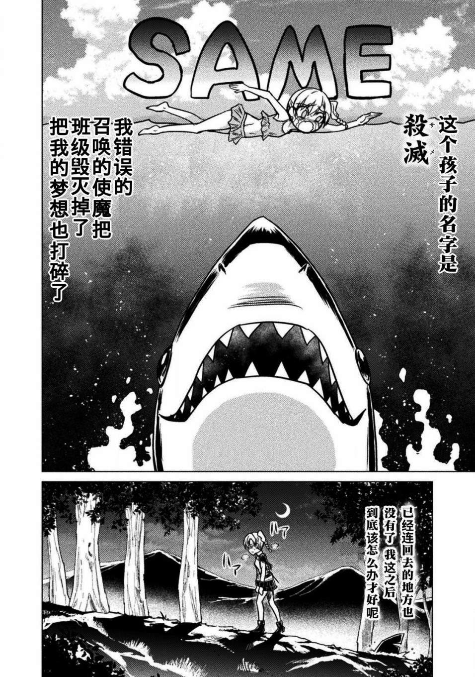 第2话5