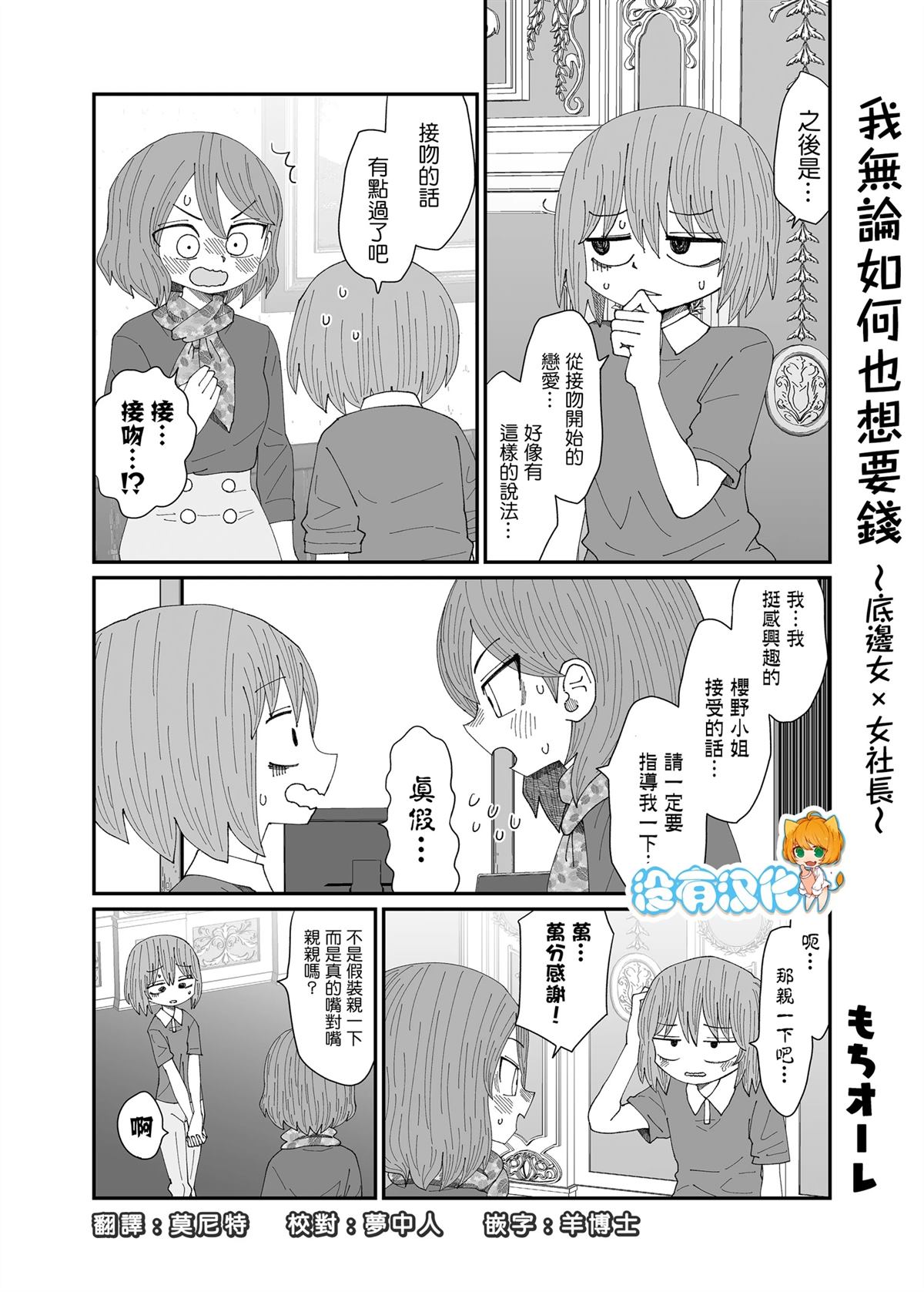 第3话0
