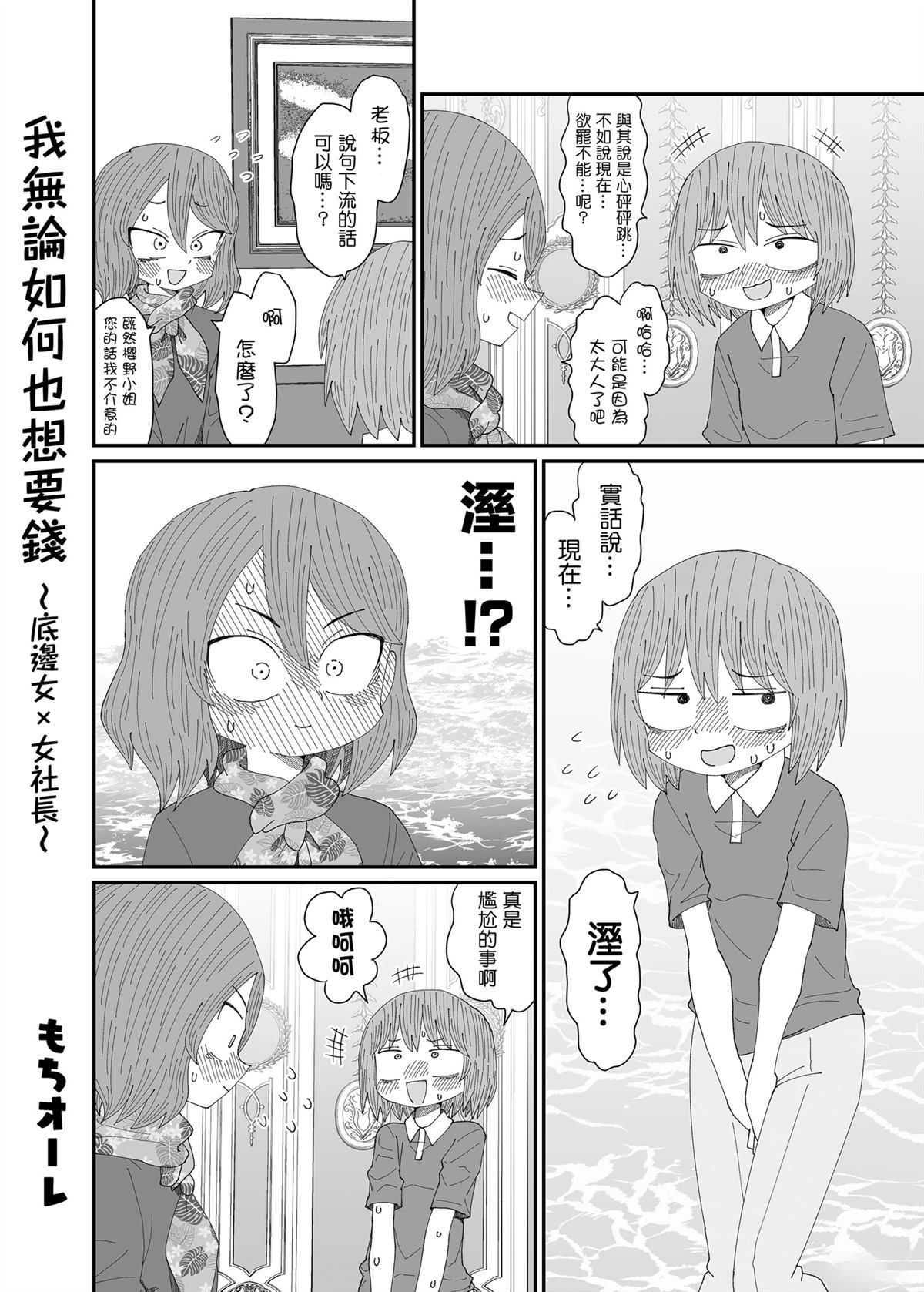 第3话8