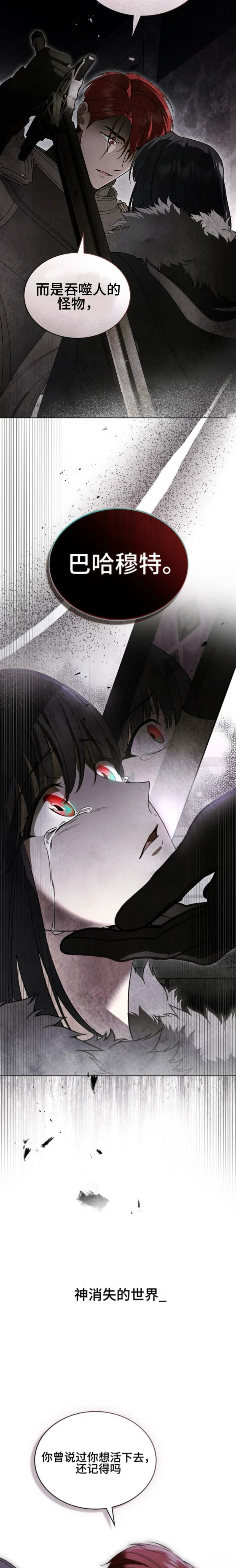 第4话13