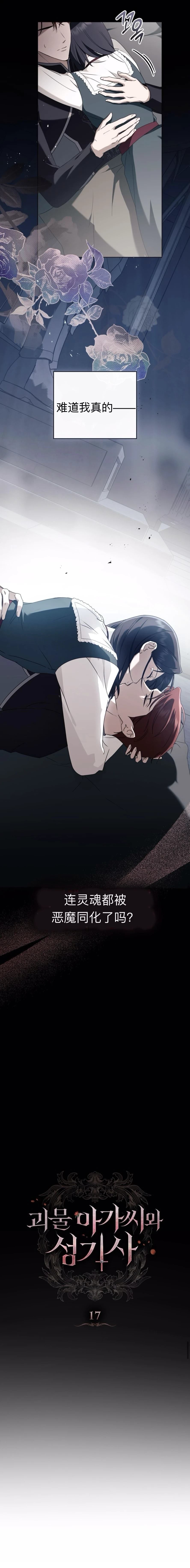 第17话7