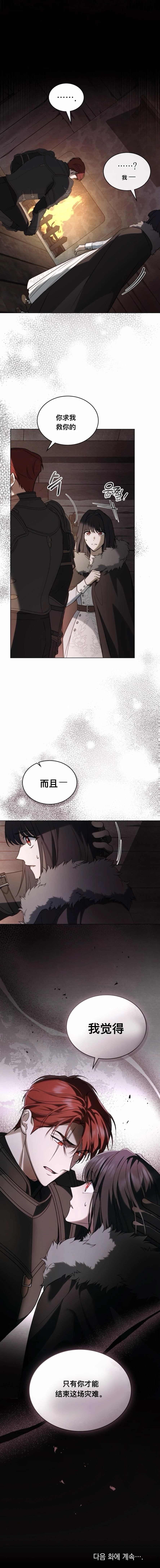 第3话26