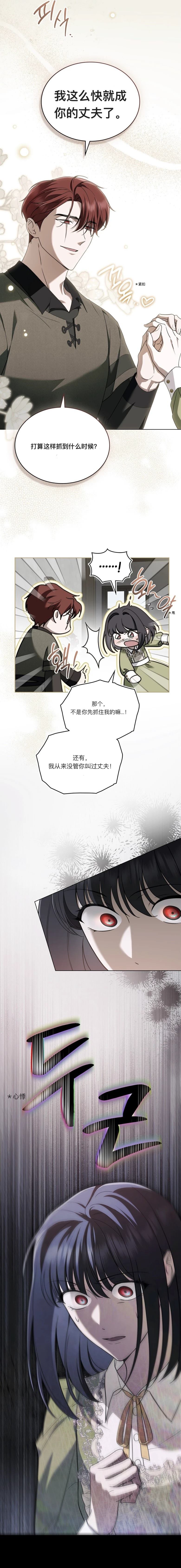 第8话1