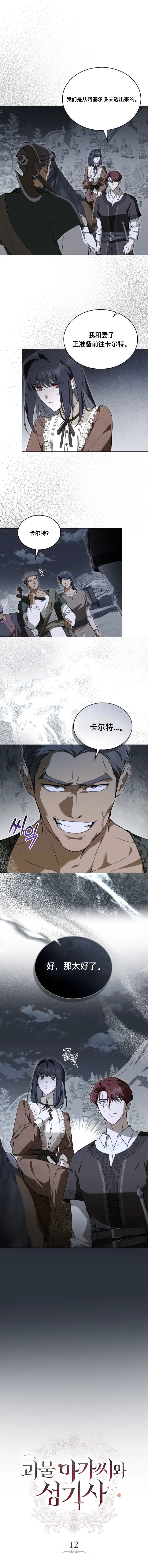 第12话1