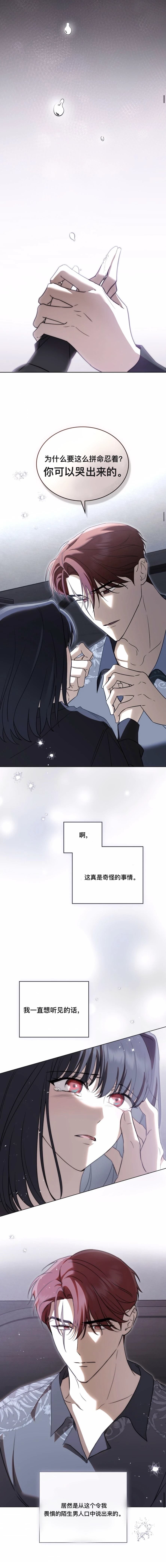 第6话11