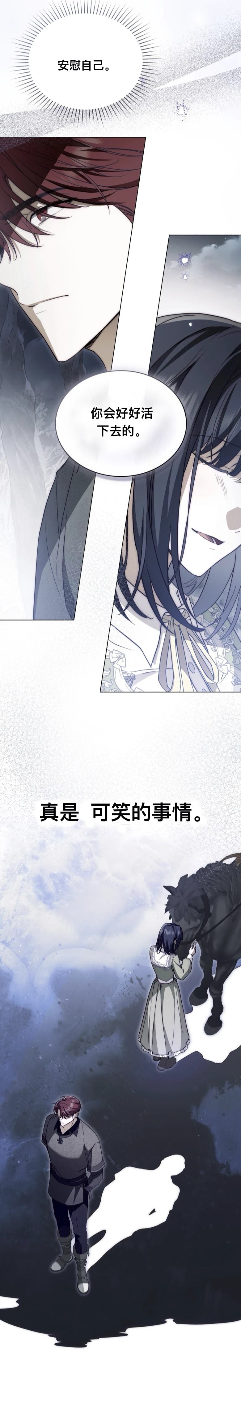 第10话3