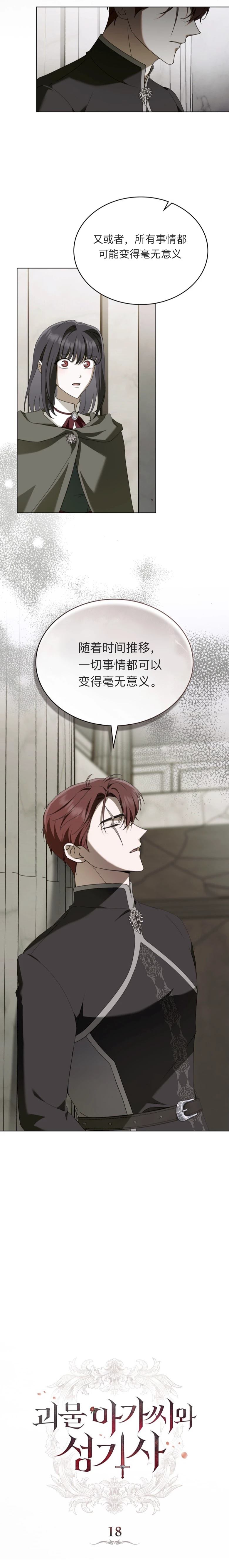第18话2