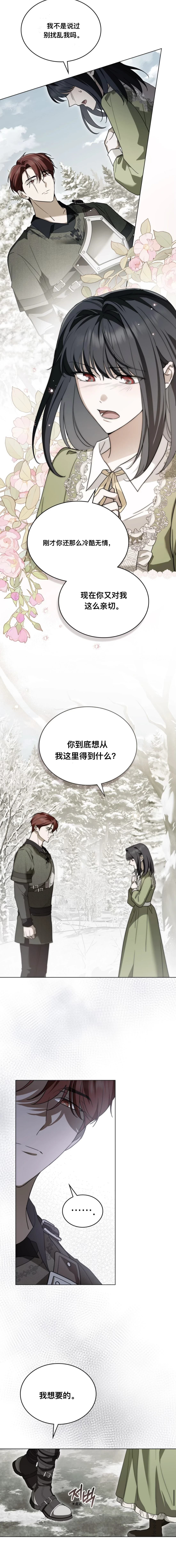 第11话8