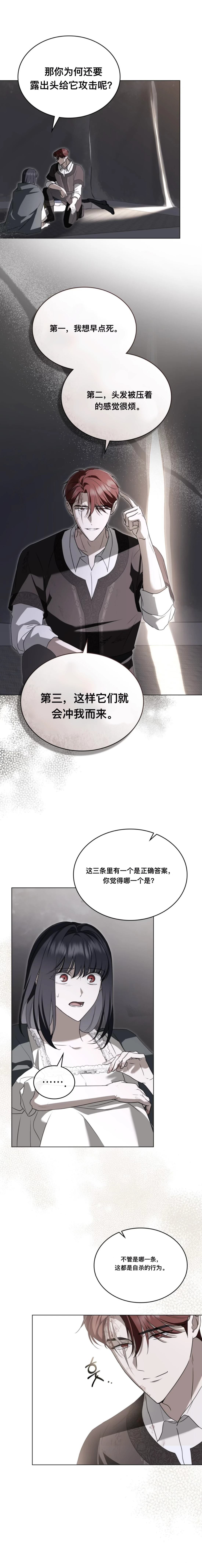 第13话13