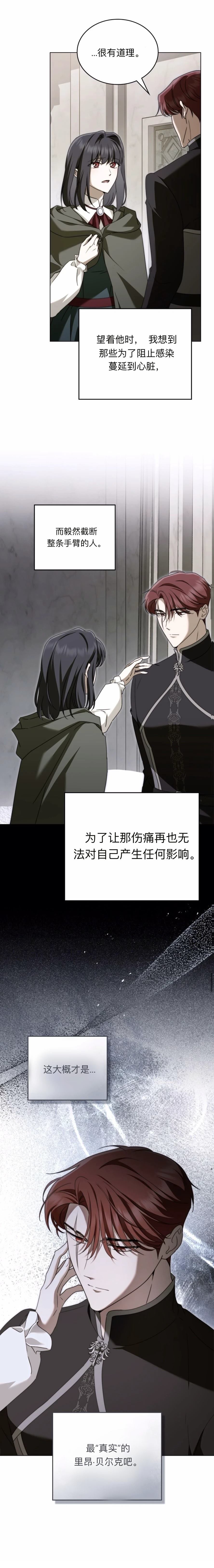第18话8