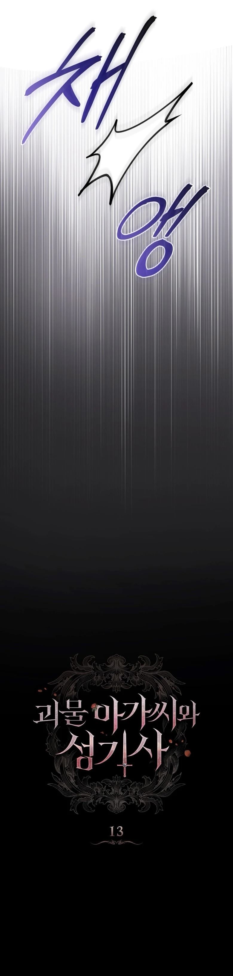 第13话2
