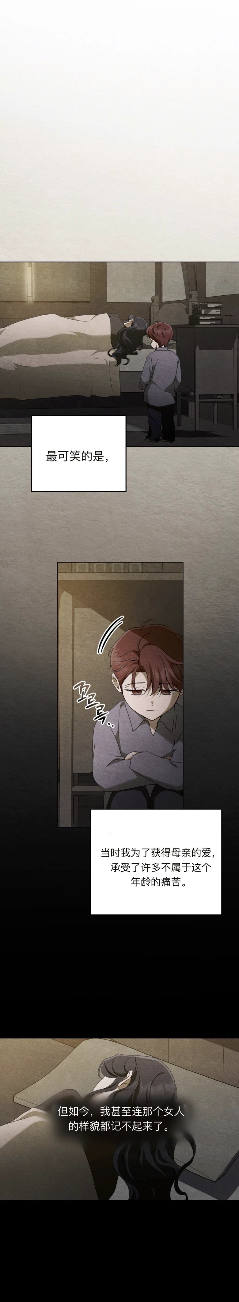 第18话3