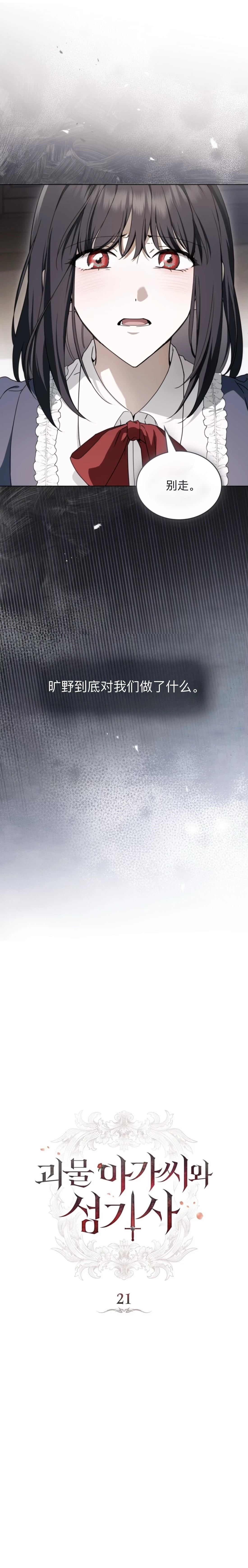 第21话5